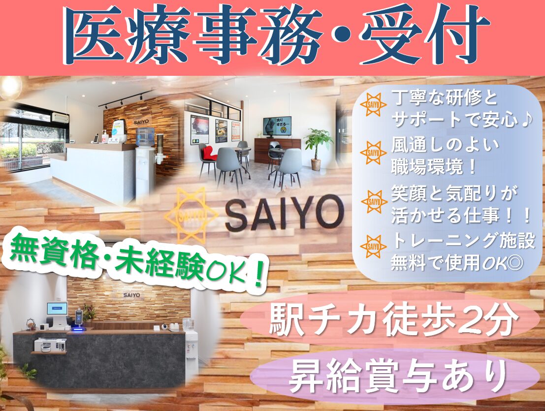 医療事務・受付の画像